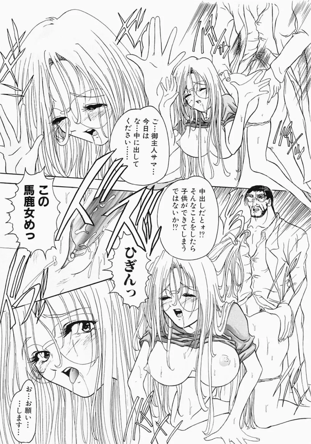 ケルベロス Page.146