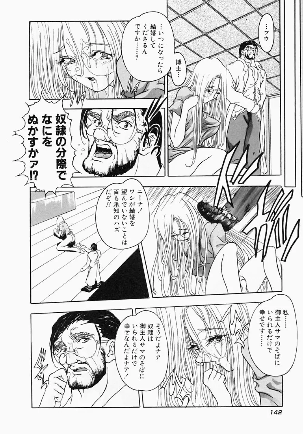 ケルベロス Page.148