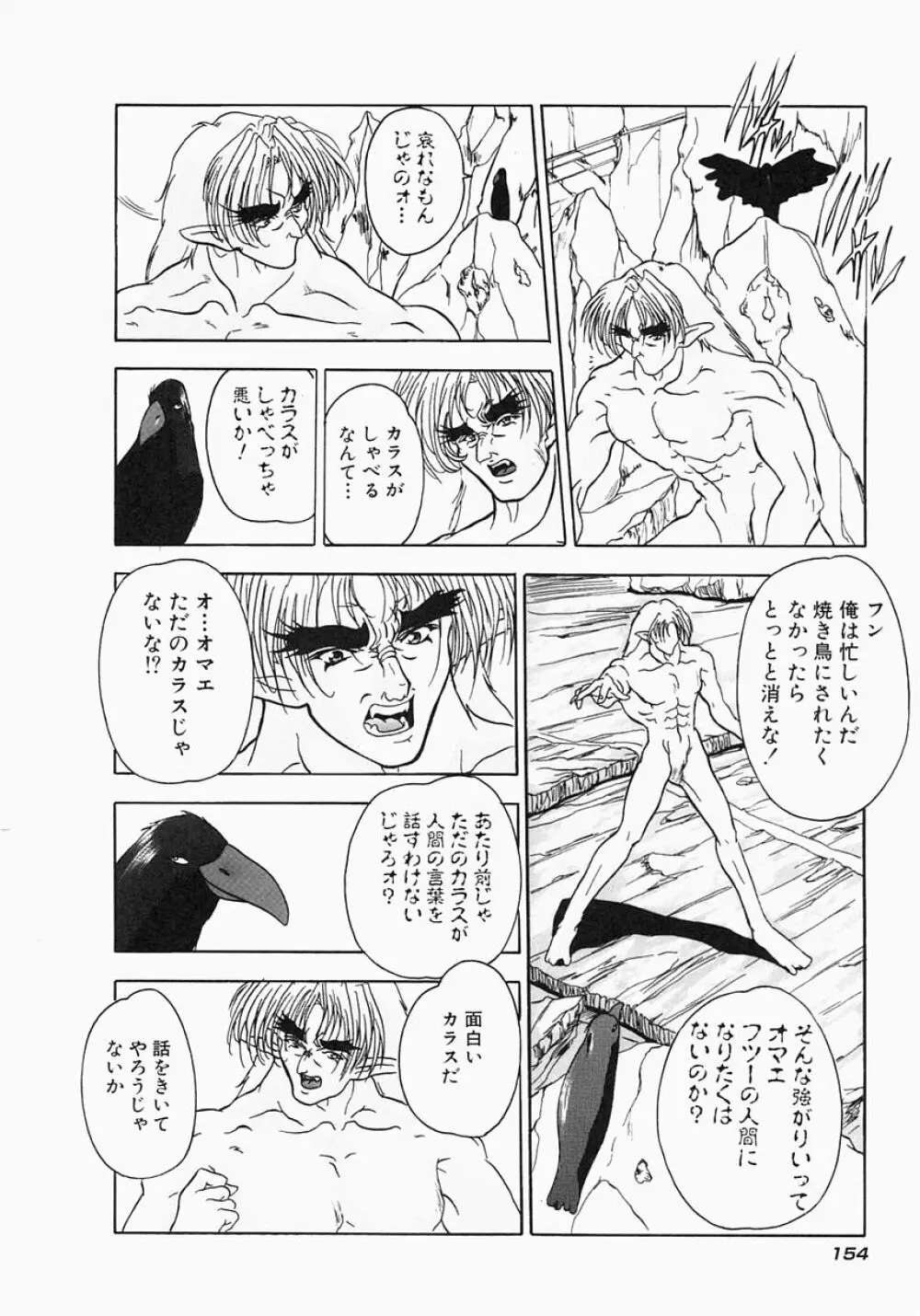 ケルベロス Page.160