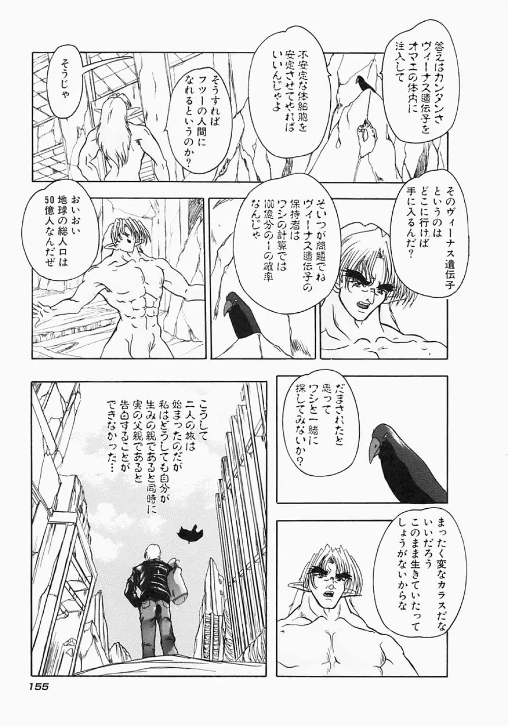 ケルベロス Page.161