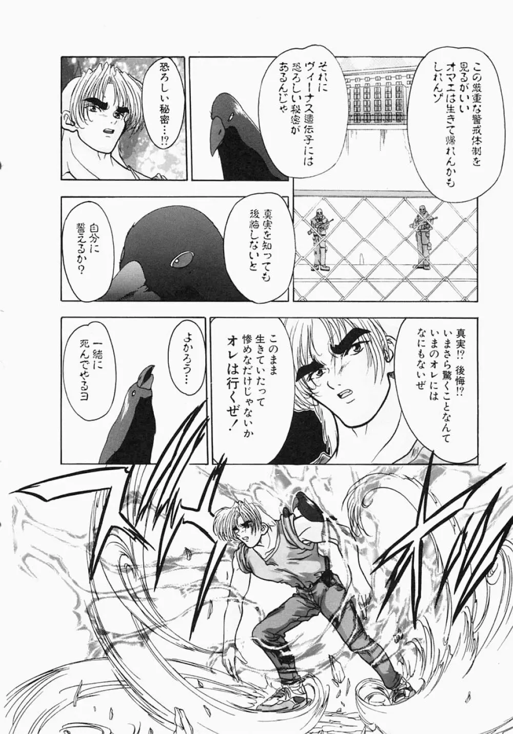 ケルベロス Page.164