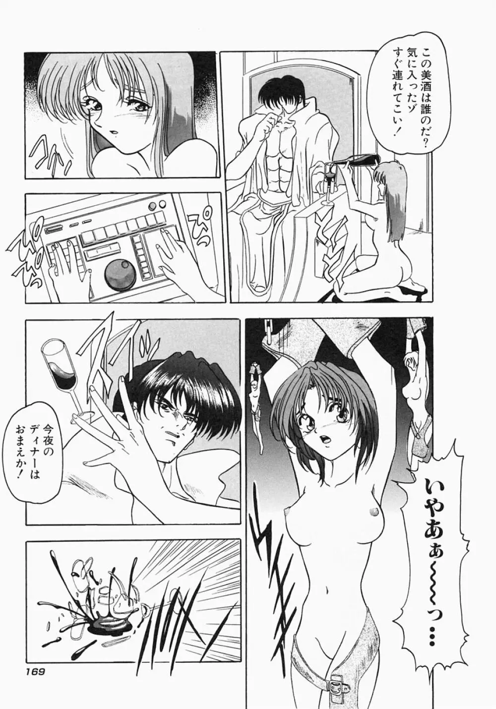 ケルベロス Page.175