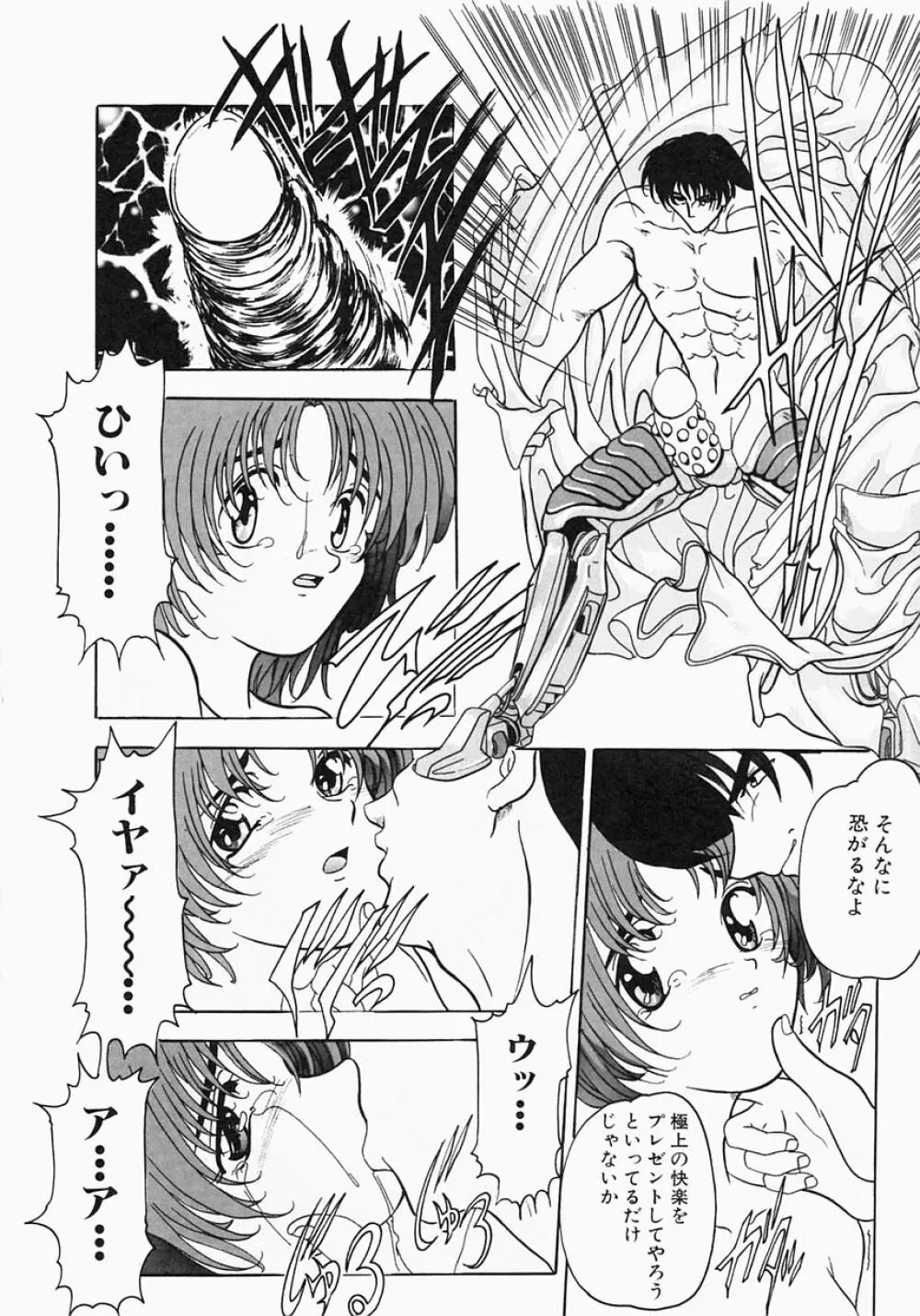 ケルベロス Page.176