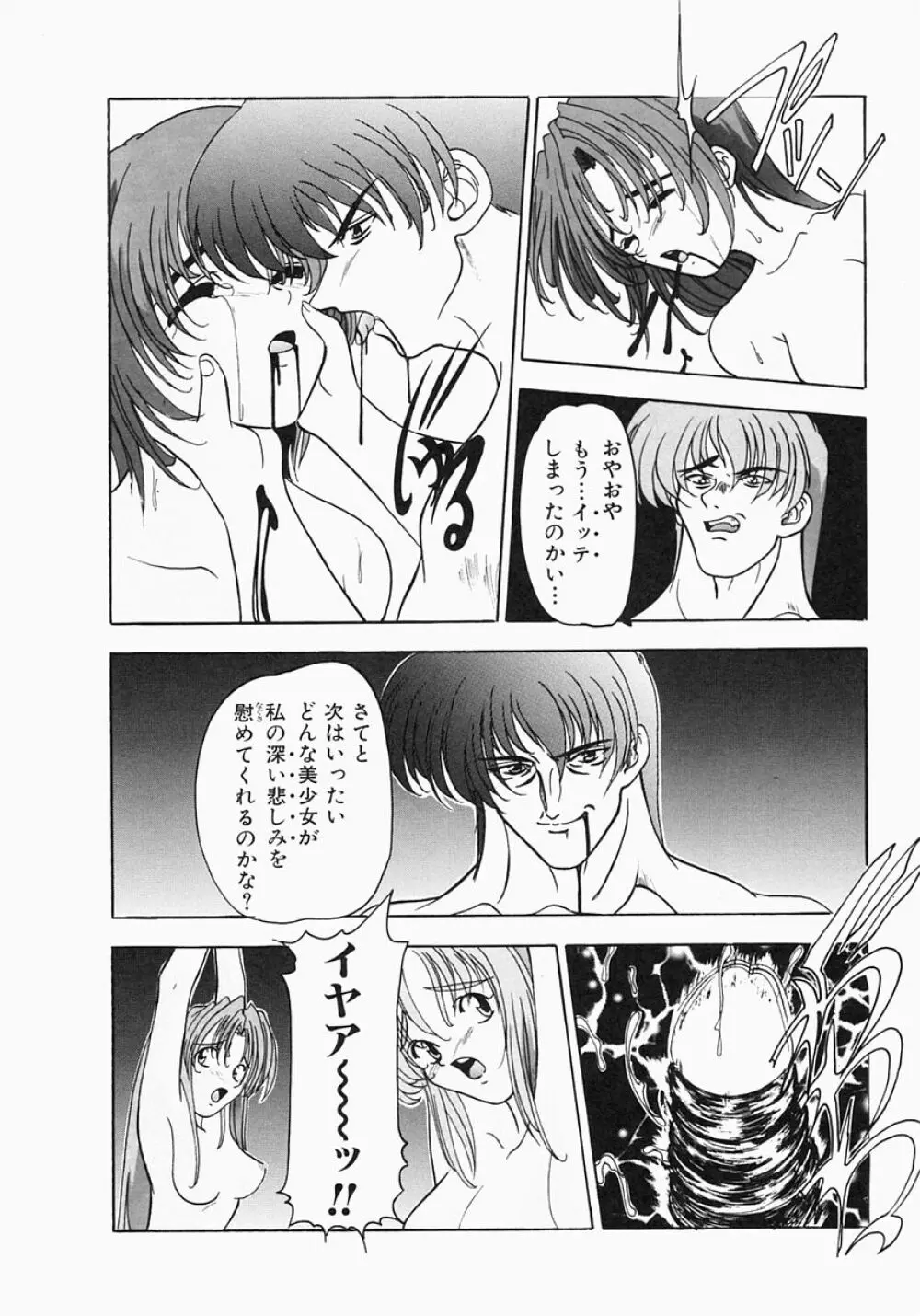 ケルベロス Page.180