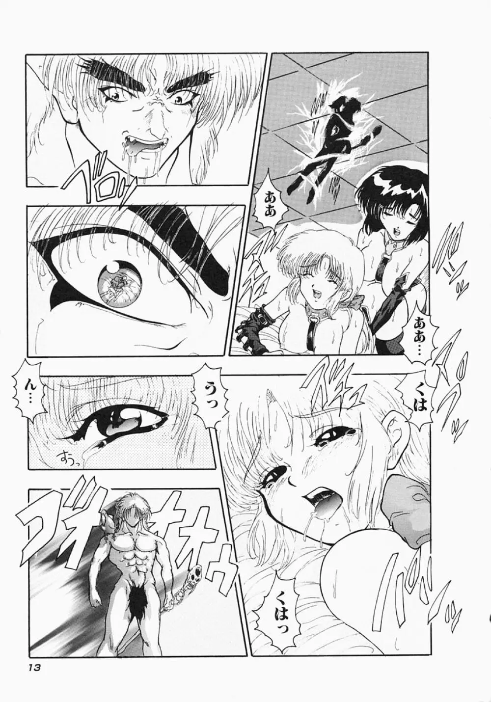 ケルベロス Page.19