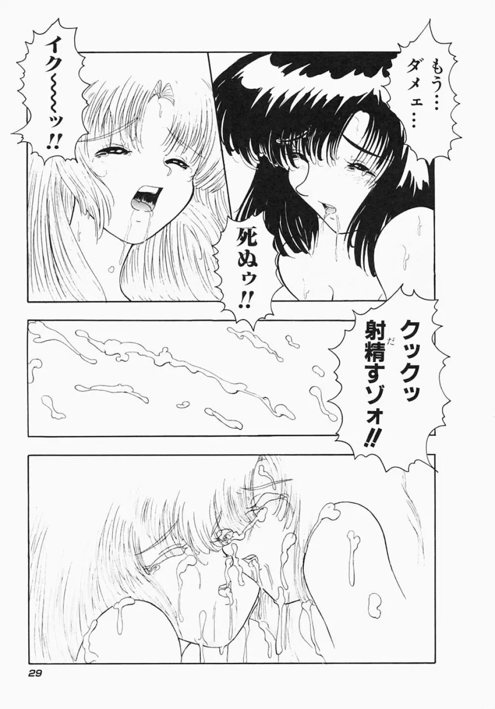 ケルベロス Page.35