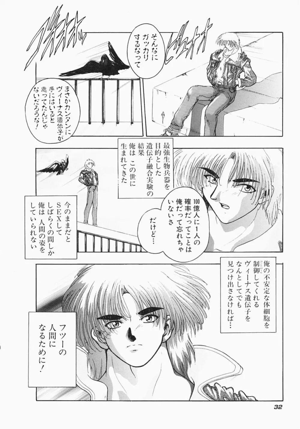 ケルベロス Page.38