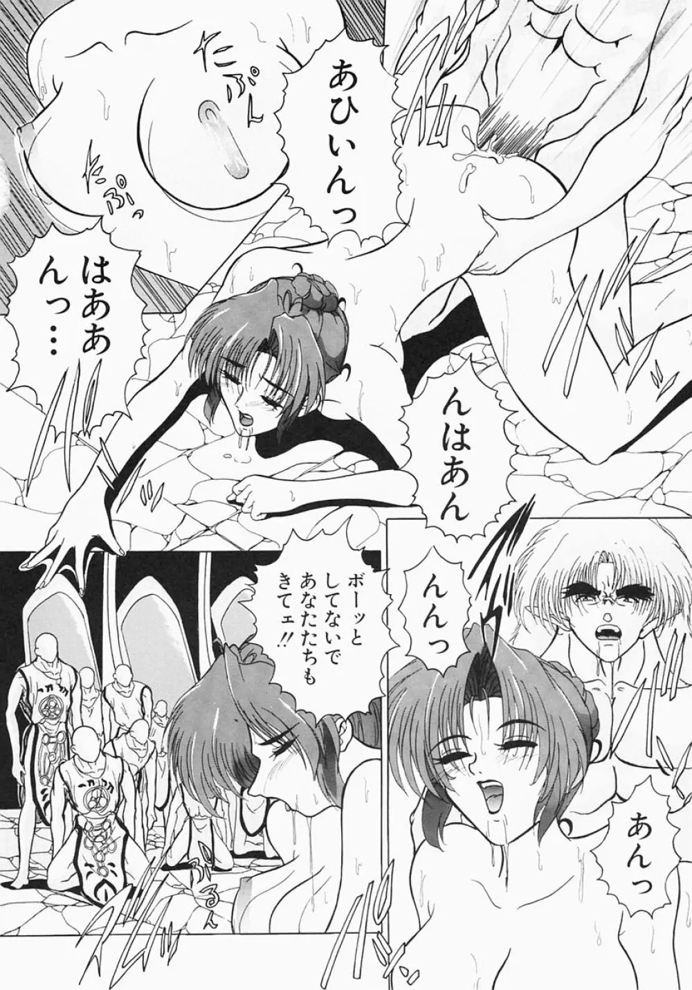 ケルベロス Page.58