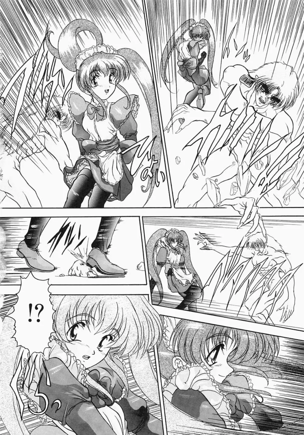 ケルベロス Page.88