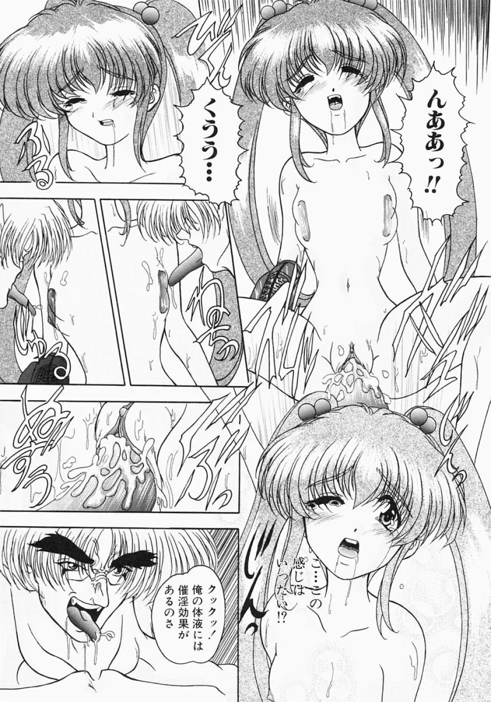 ケルベロス Page.93