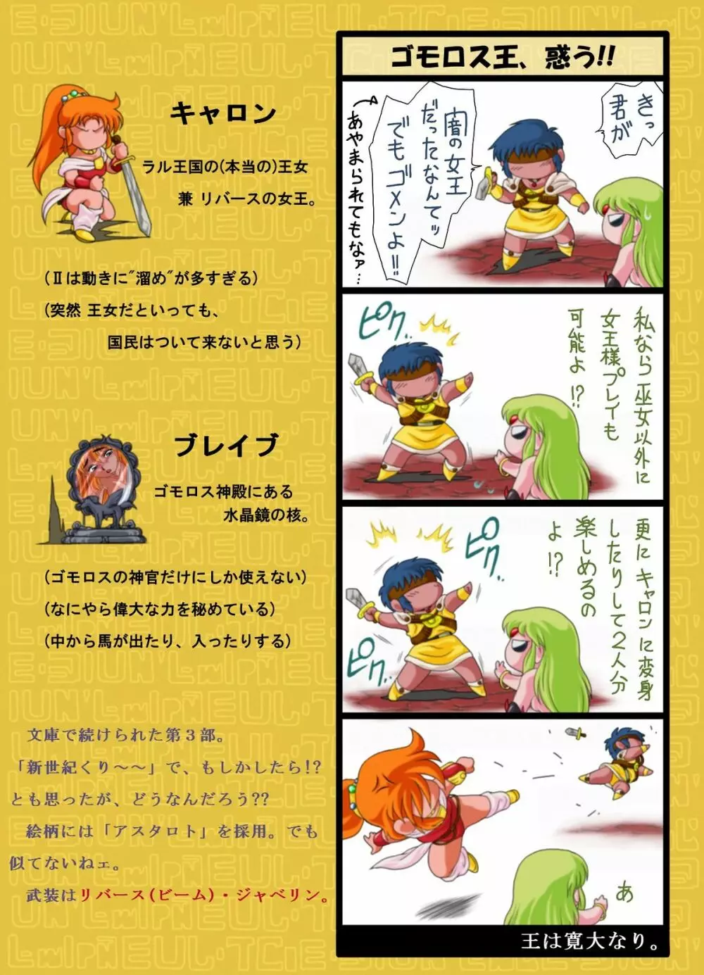 リバースの○○ Page.25