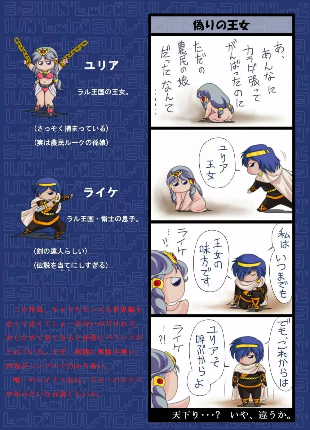 リバースの○○ Page.9