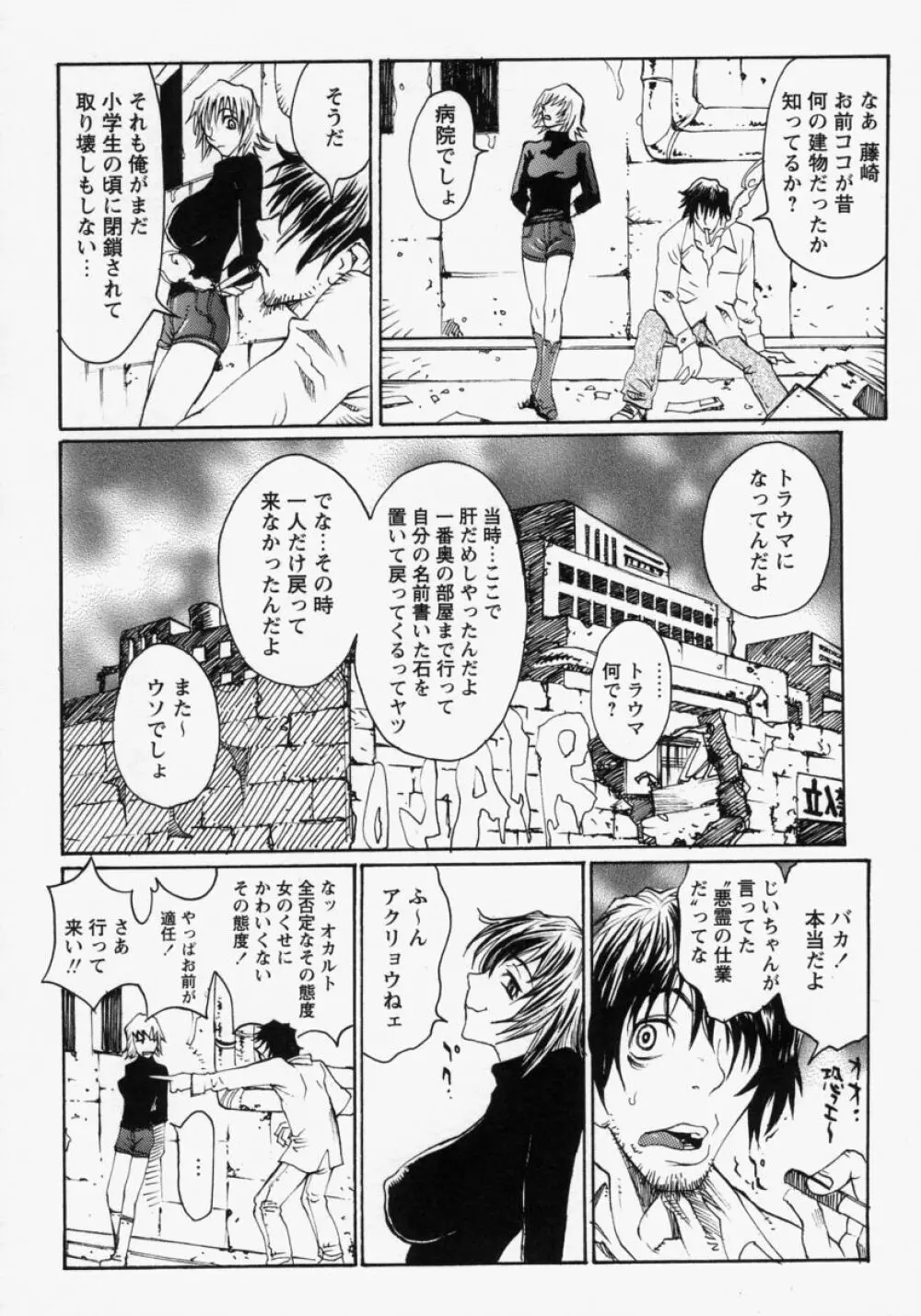 淫乳100% Page.136