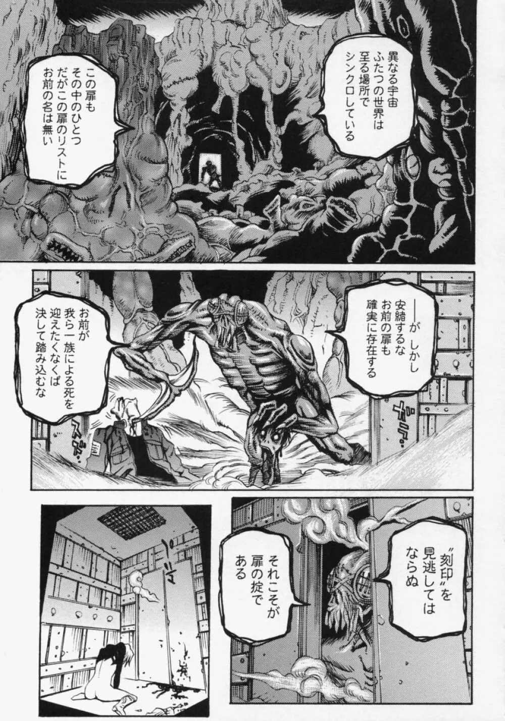 淫乳100% Page.147