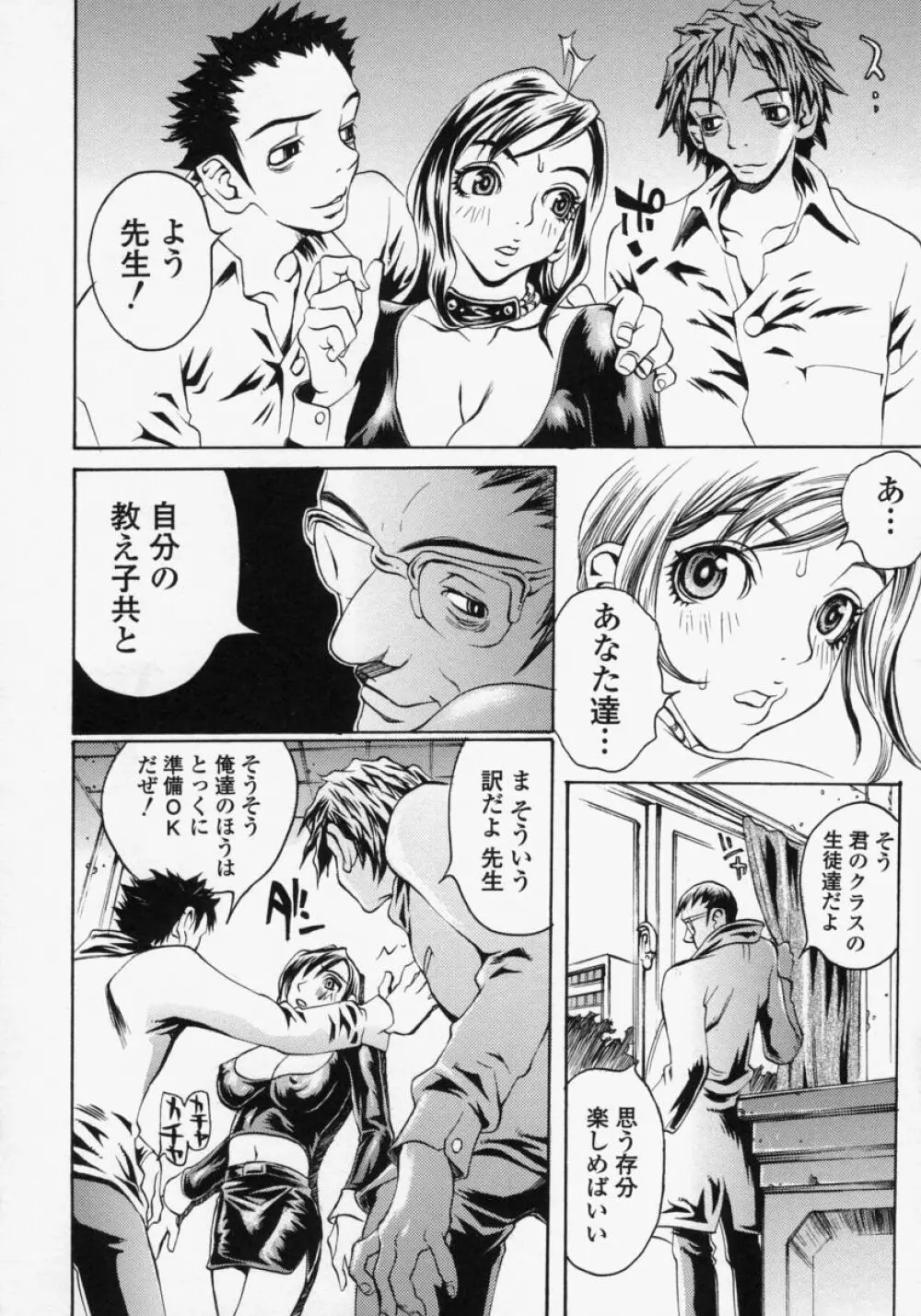 淫乳100% Page.30