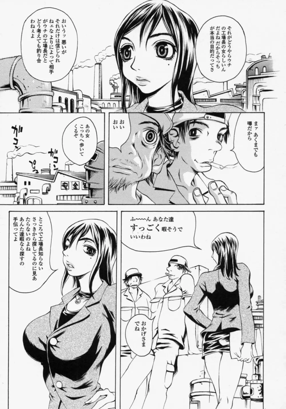 淫乳100% Page.39