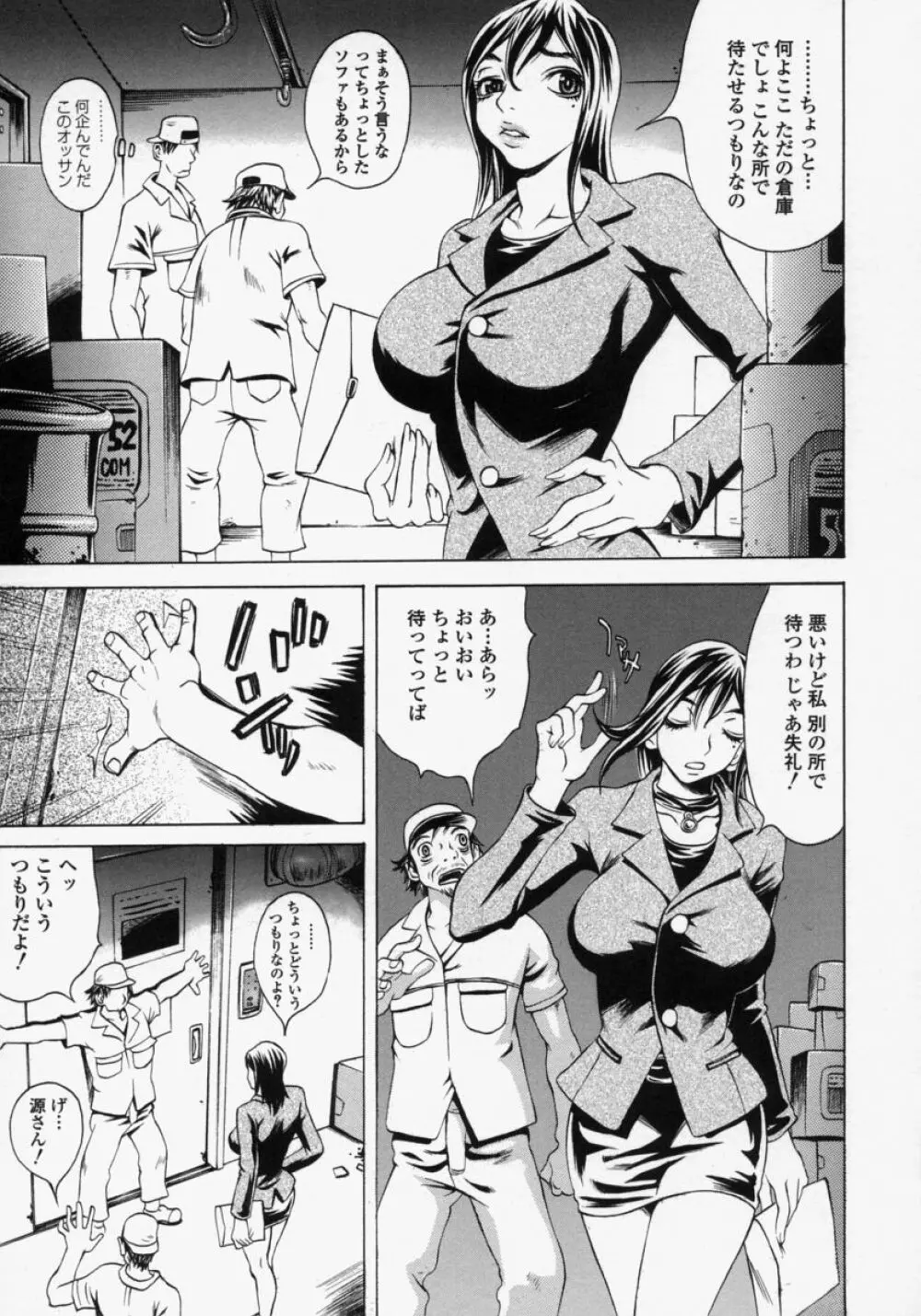 淫乳100% Page.41