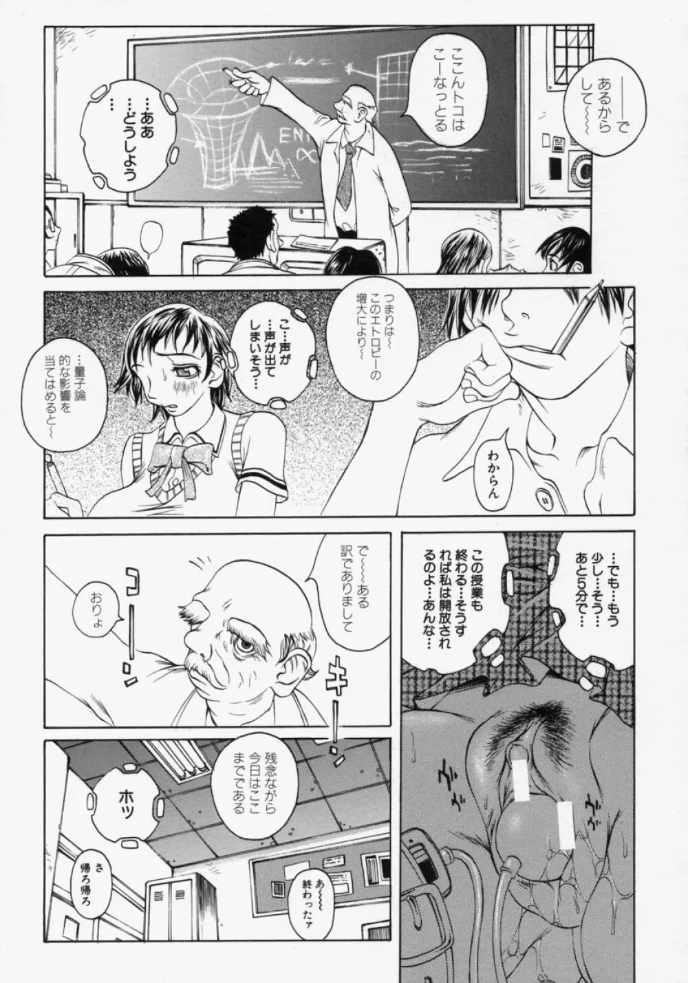 淫乳100% Page.73