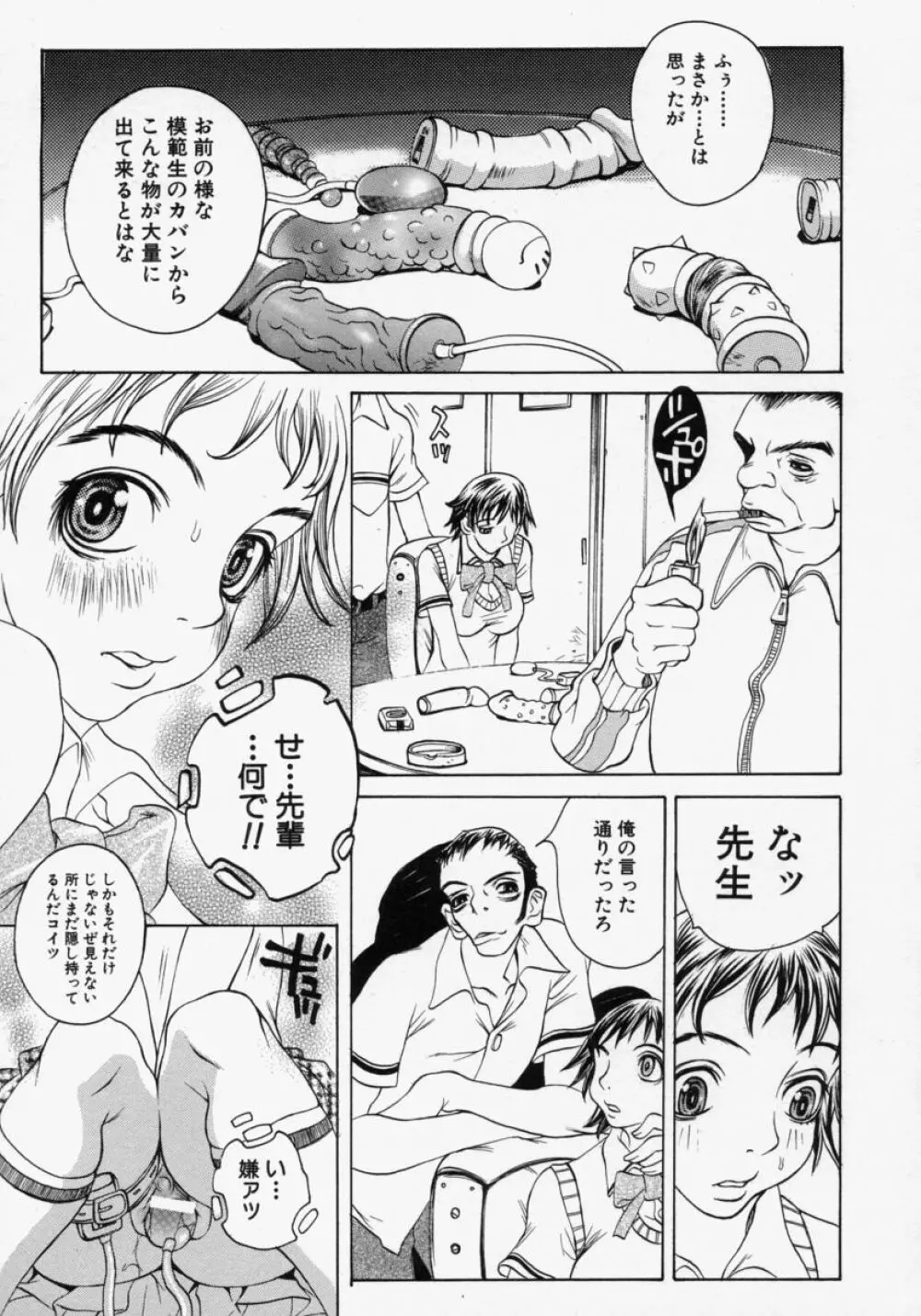 淫乳100% Page.75