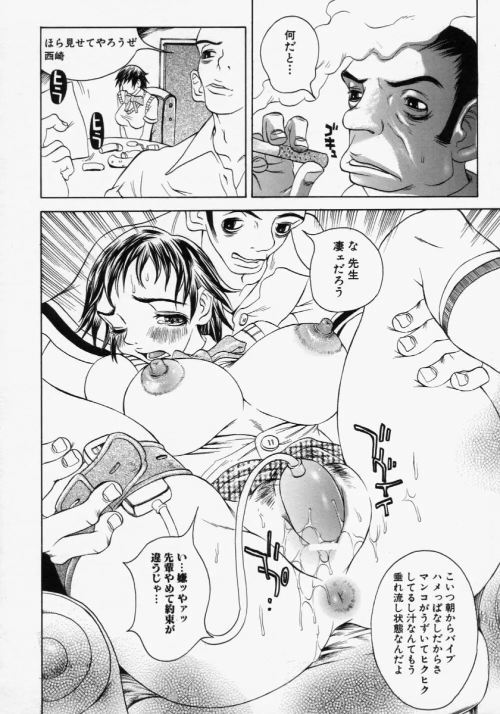 淫乳100% Page.76