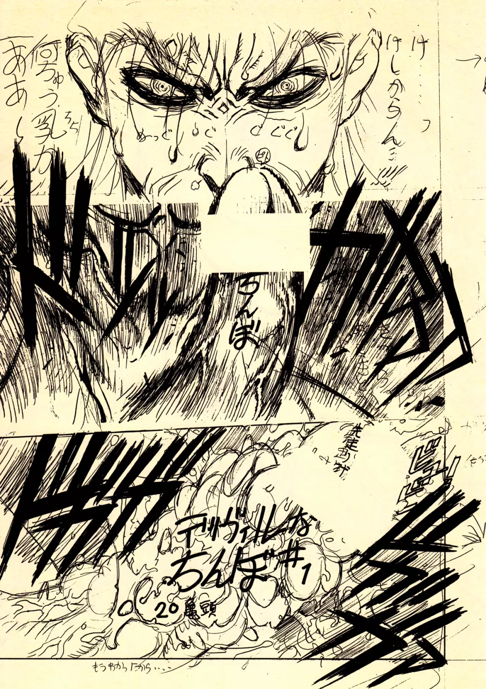 下絵 Page.24