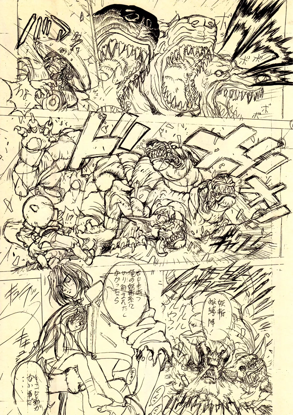 下絵 Page.34