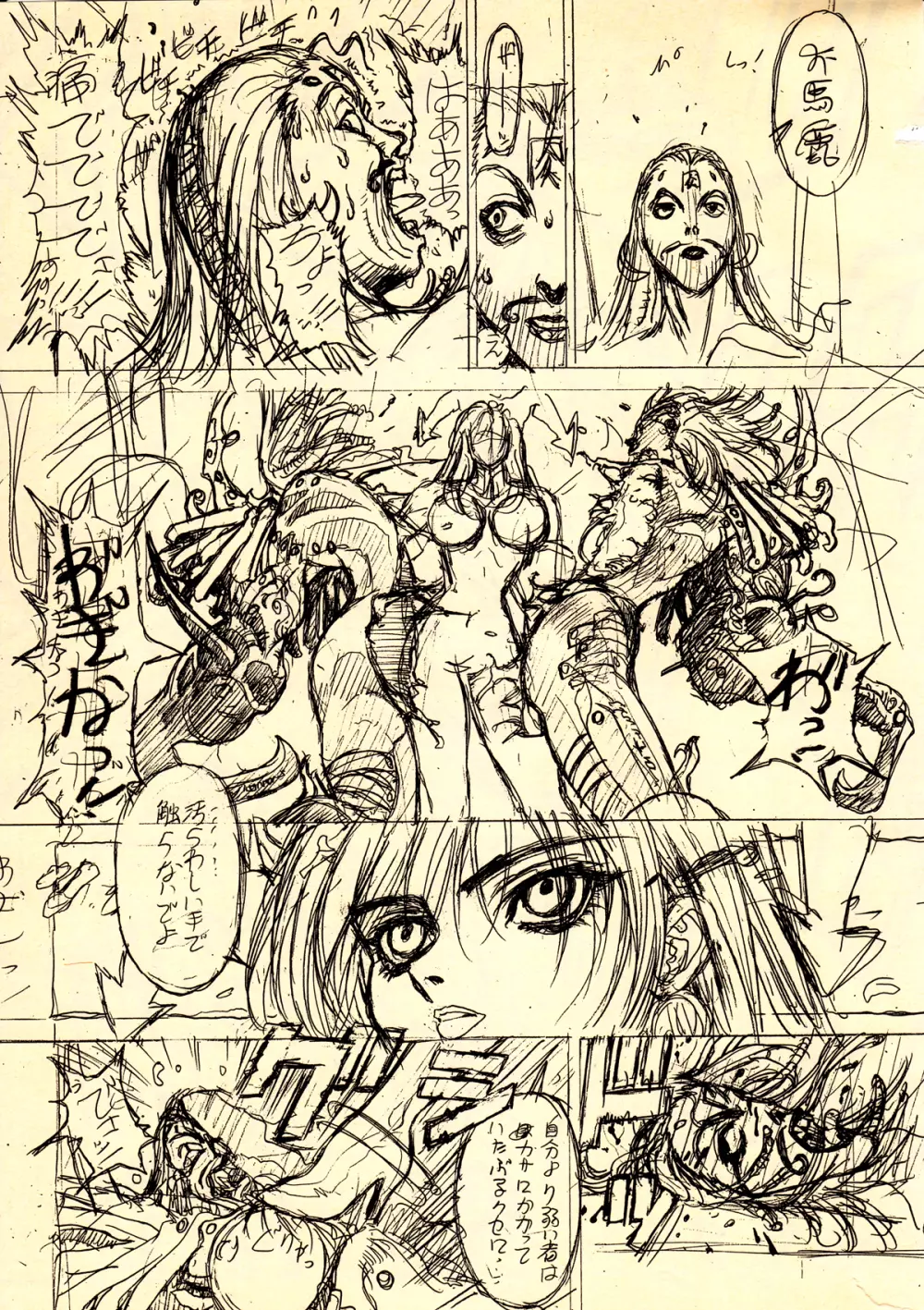 下絵 Page.42