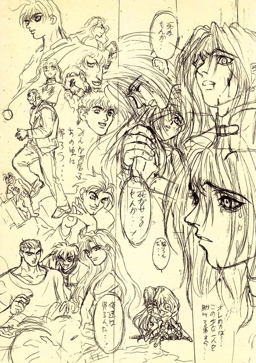 下絵 Page.45