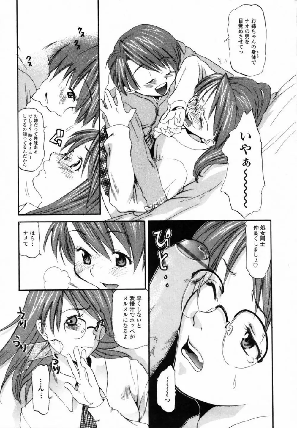 僕のおうちに遊びにおいで Page.126