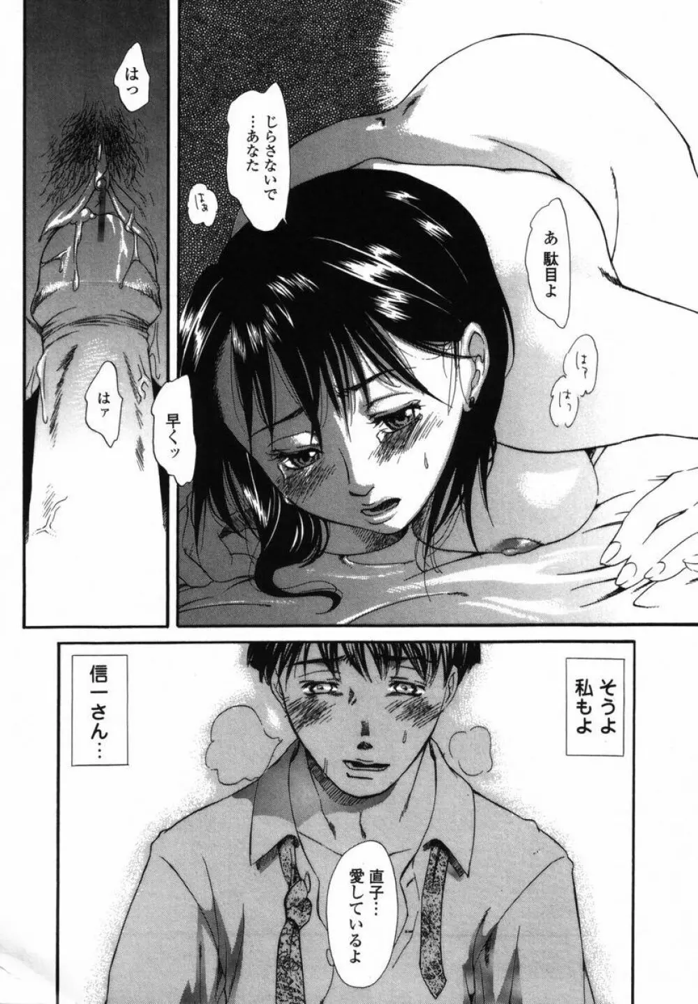 僕のおうちに遊びにおいで Page.152