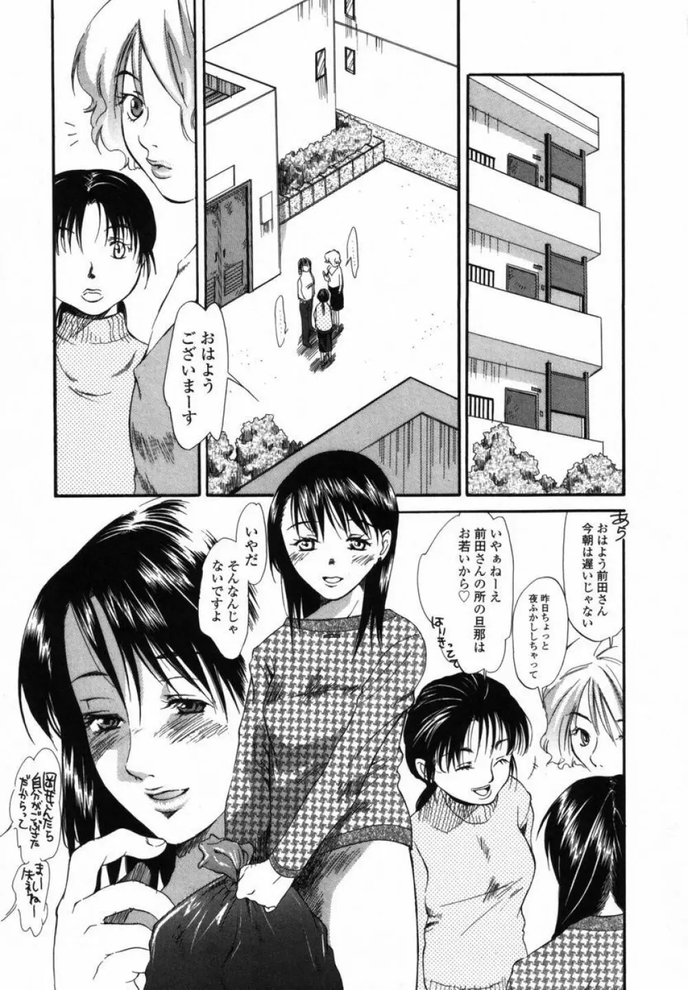 僕のおうちに遊びにおいで Page.154