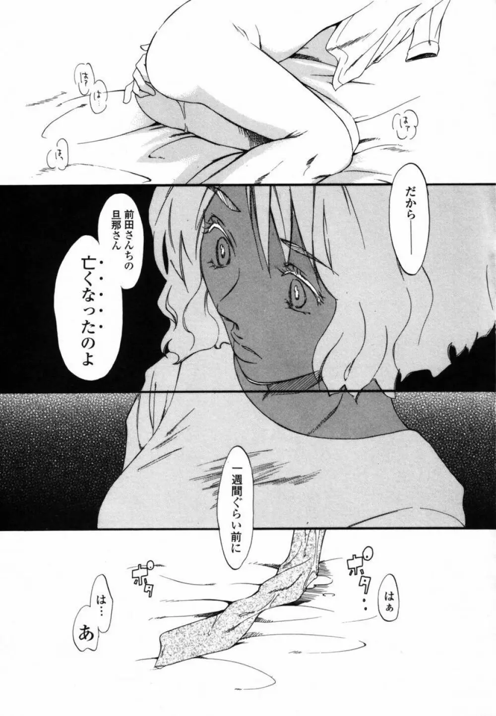 僕のおうちに遊びにおいで Page.164