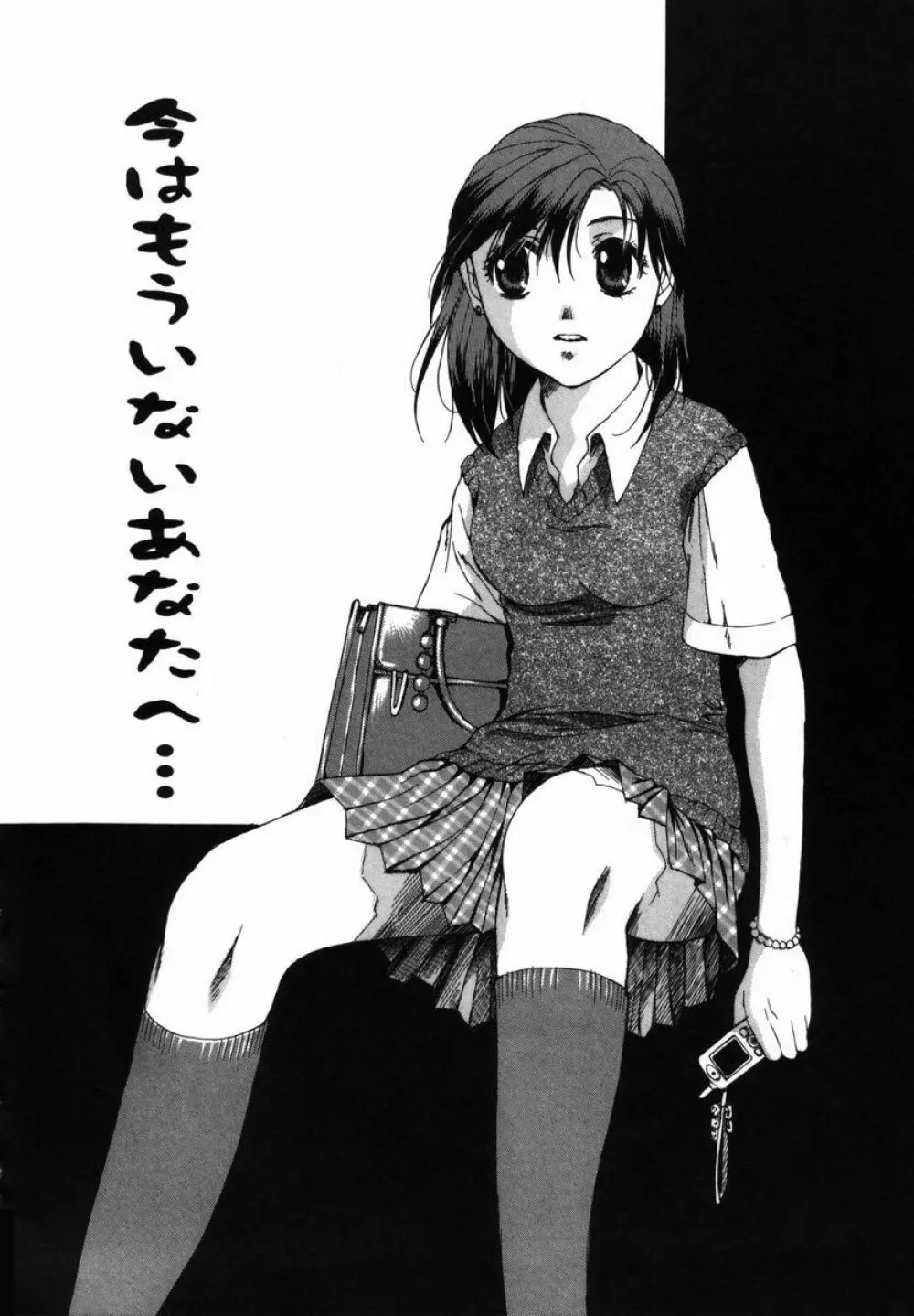 僕のおうちに遊びにおいで Page.23