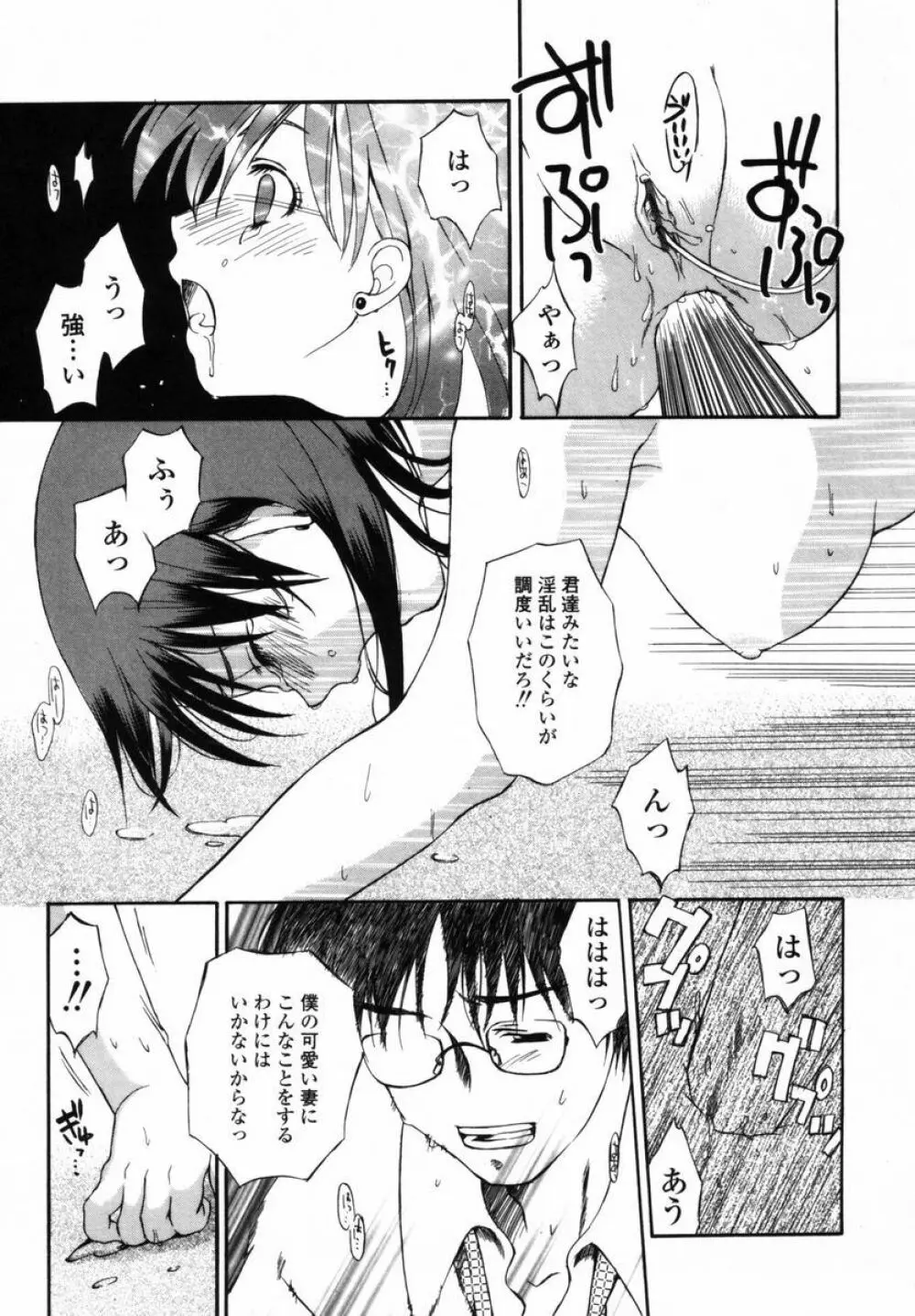 僕のおうちに遊びにおいで Page.34