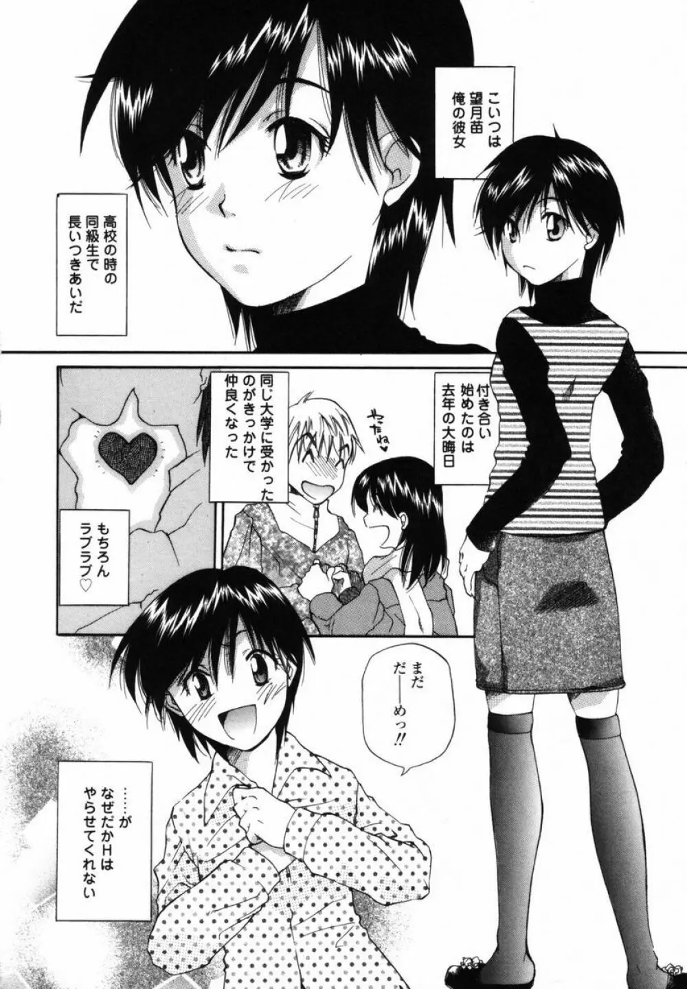 僕のおうちに遊びにおいで Page.73