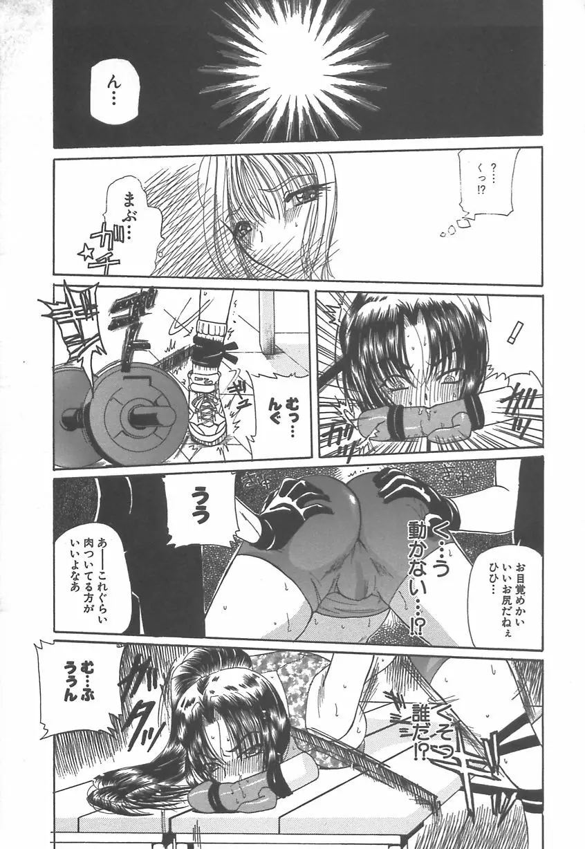 多感少女 SENSITIVE GIRL Page.102