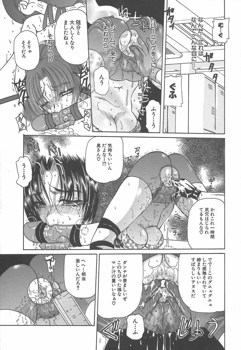 多感少女 SENSITIVE GIRL Page.104