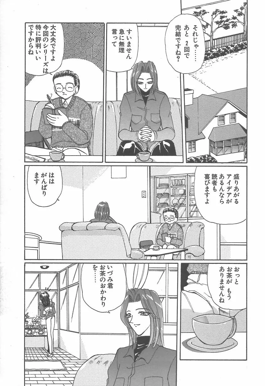 多感少女 SENSITIVE GIRL Page.86