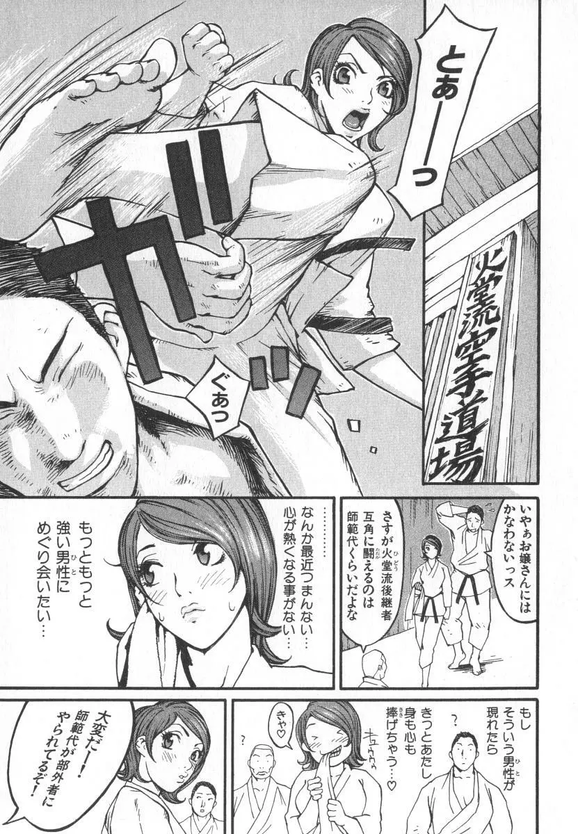 魔人ベイベー Page.116