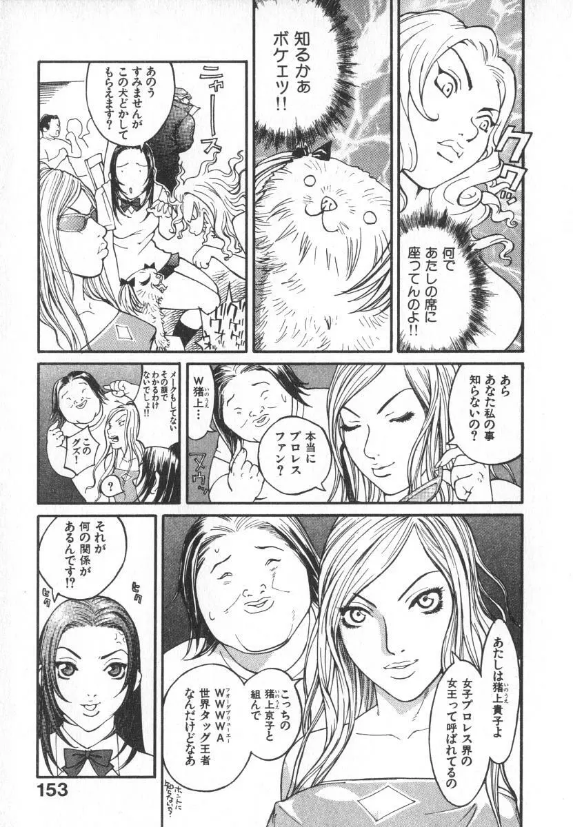 魔人ベイベー Page.156