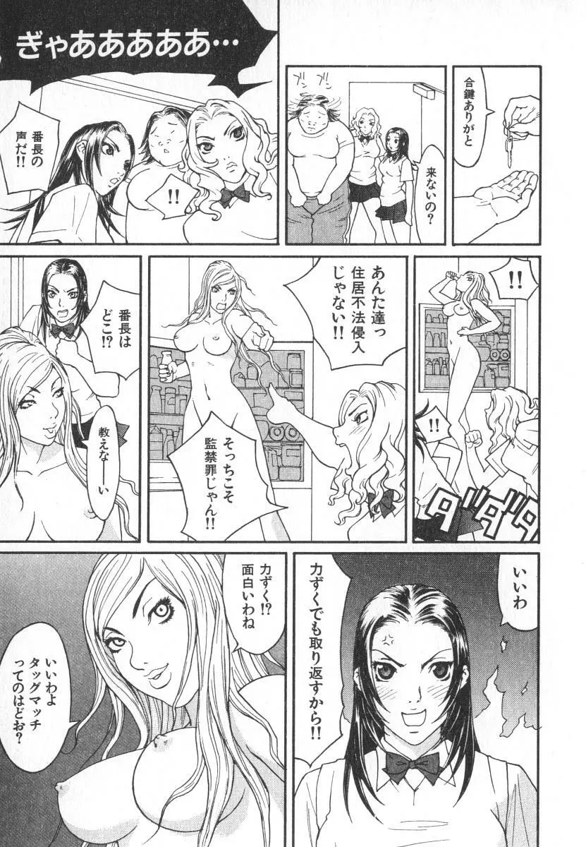 魔人ベイベー Page.168