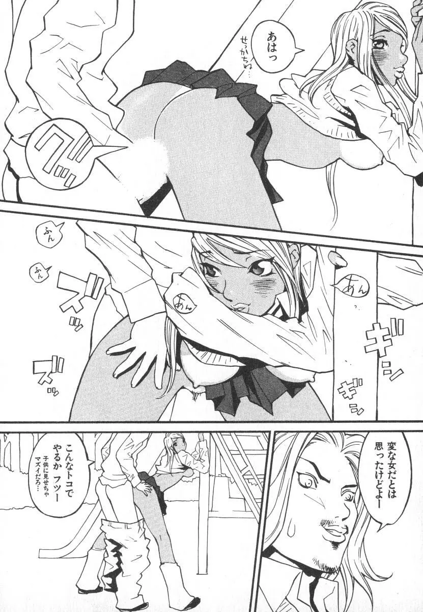 魔人ベイベー Page.183