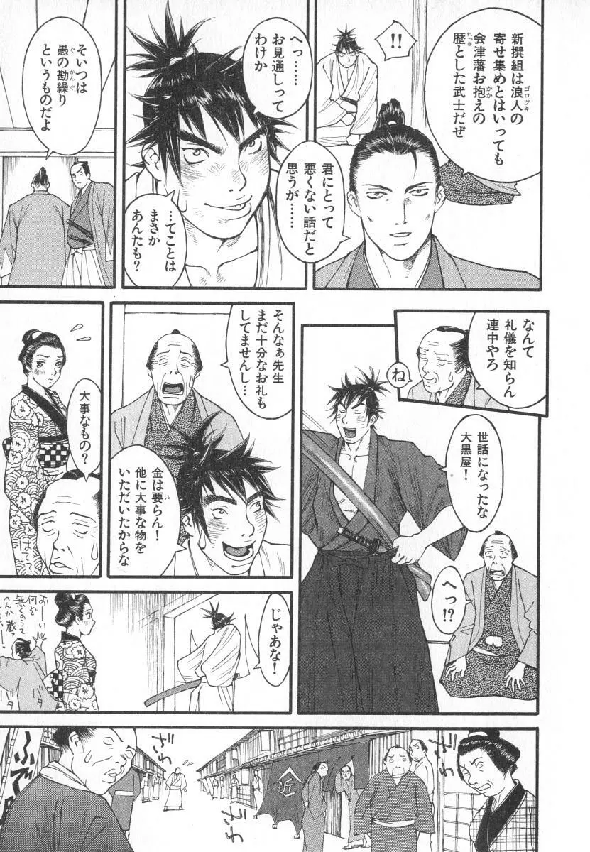 魔人ベイベー Page.78