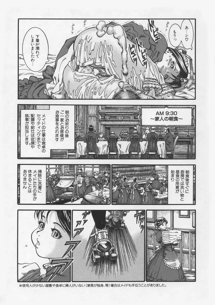 半恋期 Page.186