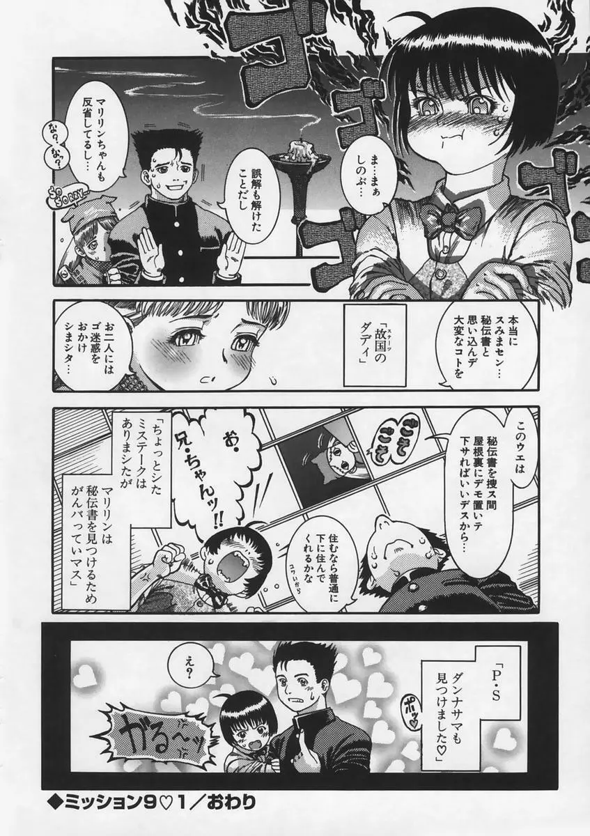 半恋期 Page.64