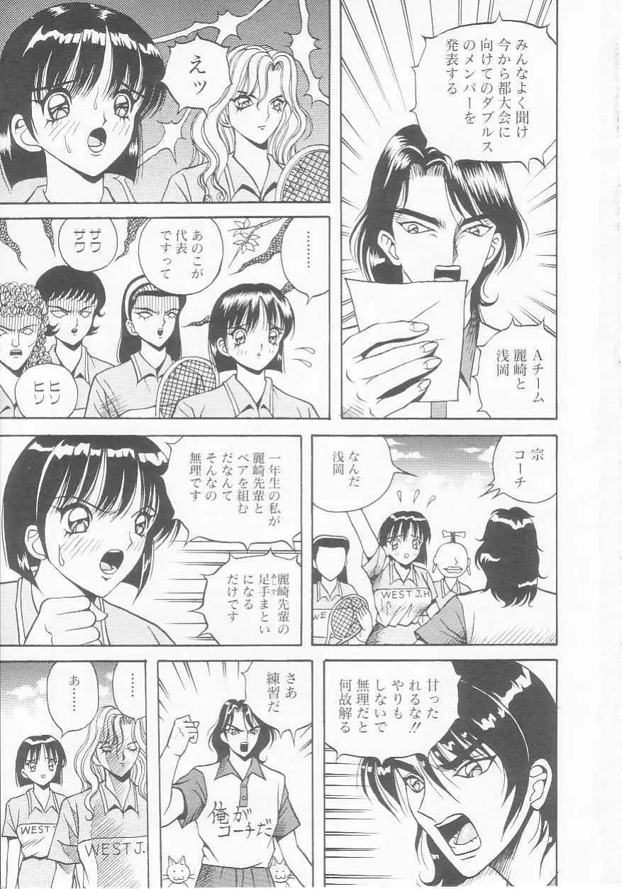 奴隷獣 Page.7