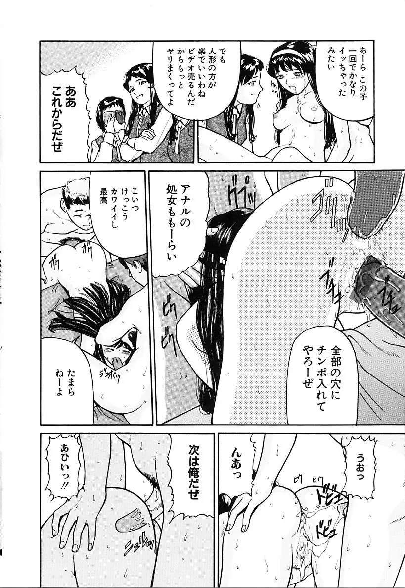 本番淫交指導 Page.112