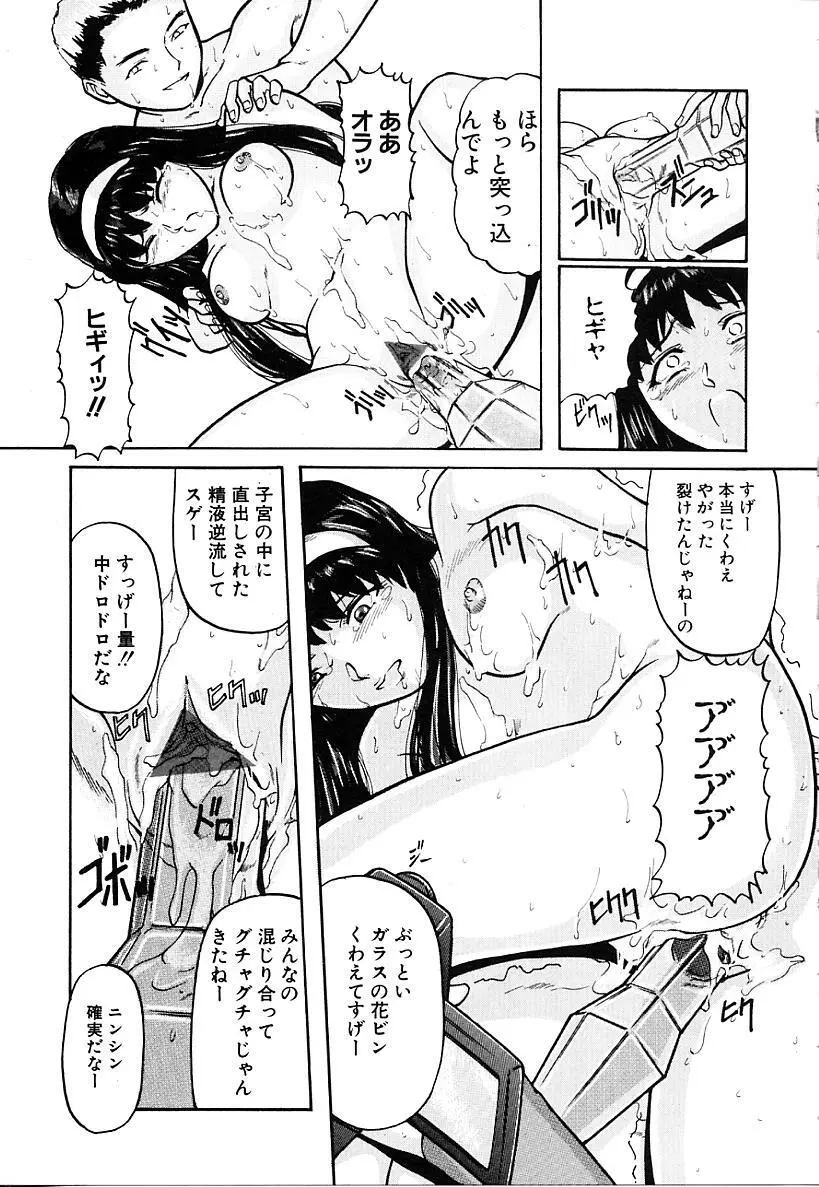 本番淫交指導 Page.115