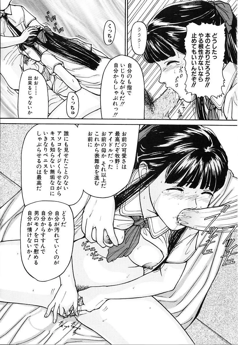 本番淫交指導 Page.124