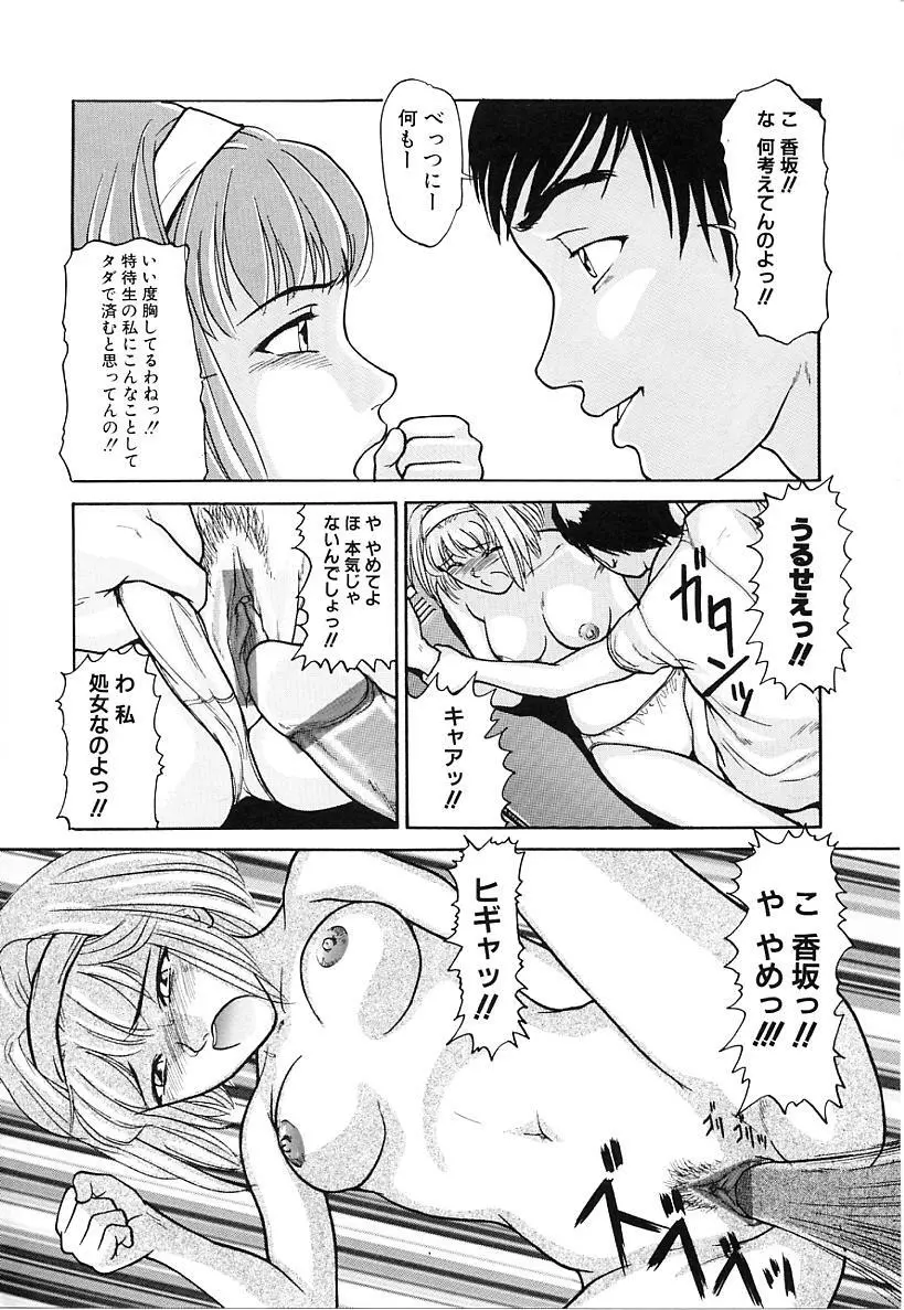 本番淫交指導 Page.138